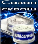 AQUA Ceramic Сазан сквош